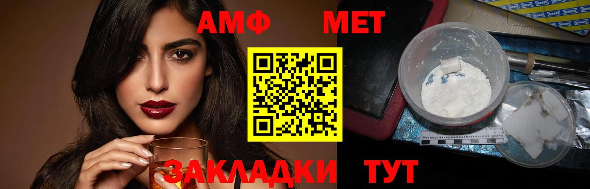 АМФ Premium  Вход с VPN  Южноуральск 