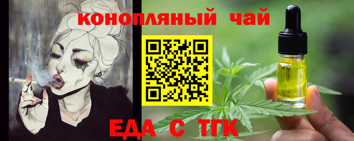 Печенье с ТГК марихуана  Вход с VPN  Южноуральск 