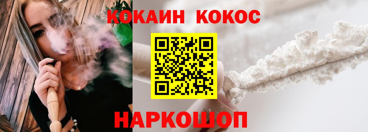 Кокаин FishScale  Вход с VPN  Южноуральск  КОКАИН Эквадор 