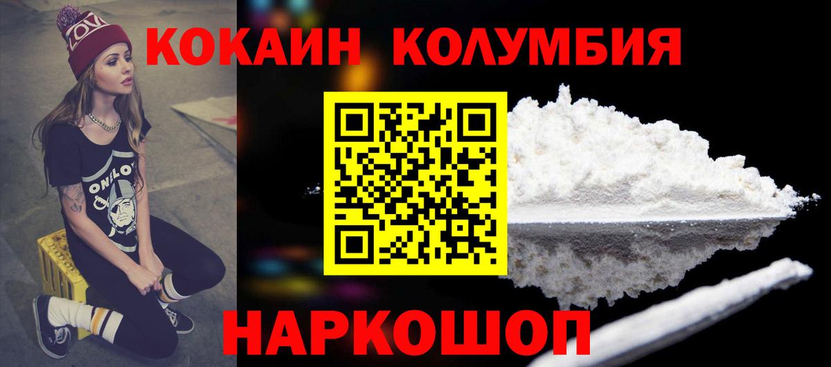 Cocaine Fish Scale Южноуральск