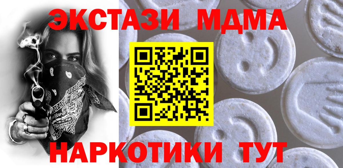 Экстази TESLA  ЭКСТАЗИ XTC  где можно купить   Ecstasy  Южноуральск  Вход с VPN 
