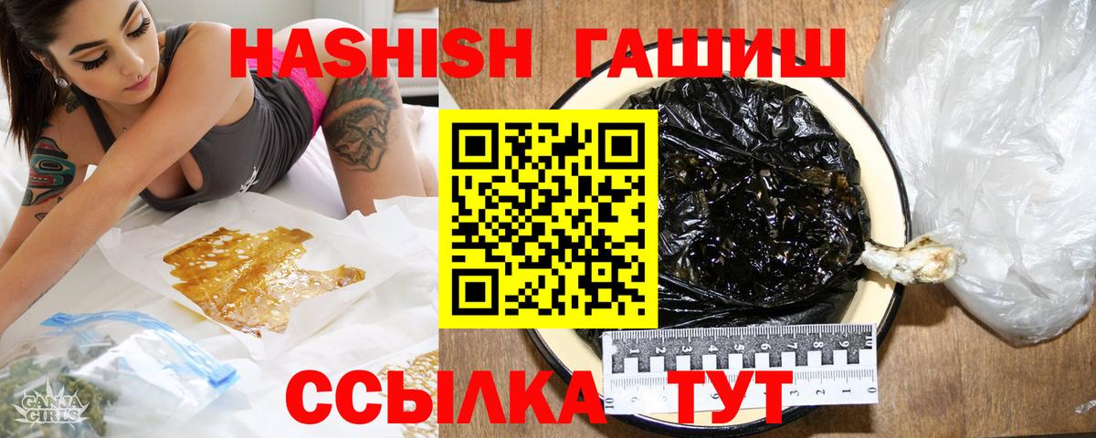 Гашиш  ГАШ Cannabis  Вход с VPN  Южноуральск 