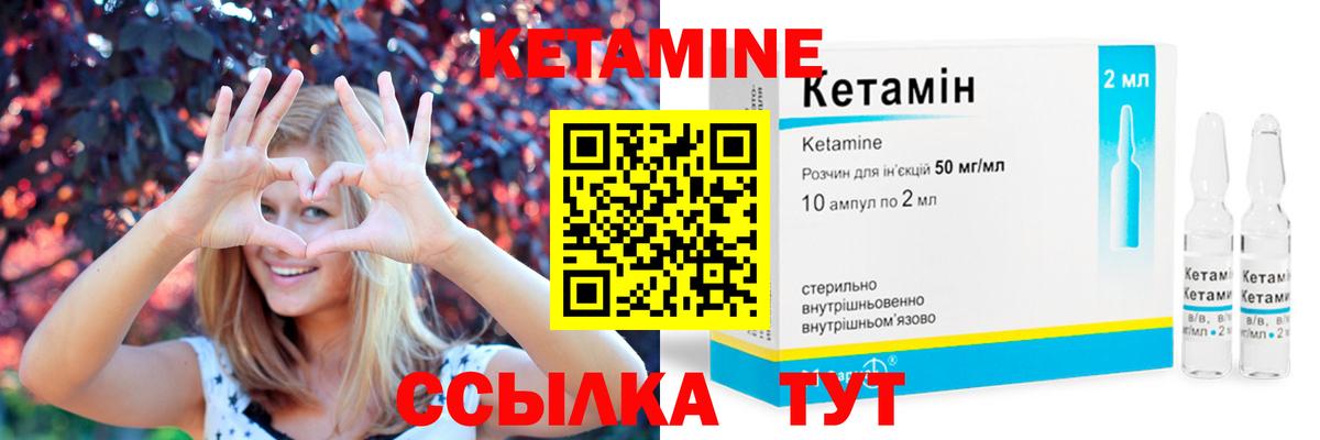 Кетамин VHQ  Вход с VPN  Южноуральск 