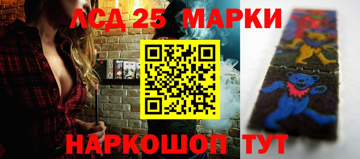 ЛСД экстази  Лсд 25 экстази кислота  Лсд 25 экстази ecstasy  Вход с VPN  Южноуральск 