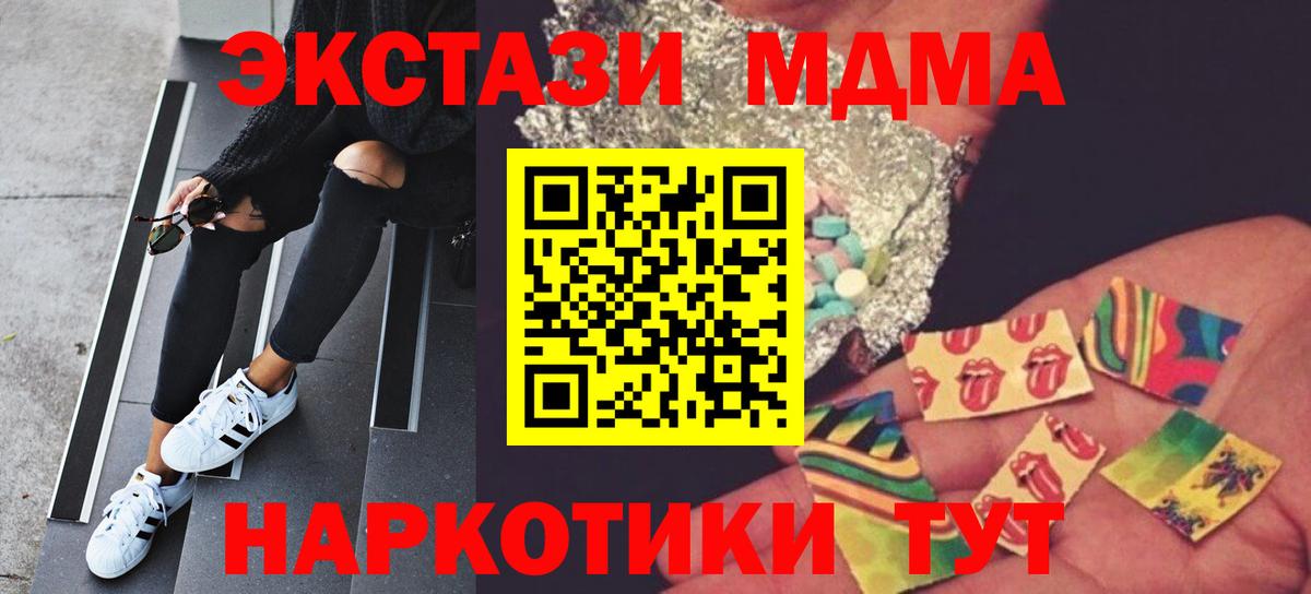 МДМА кристаллы  Вход с VPN  MDMA  Южноуральск 