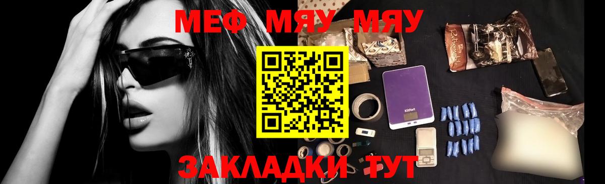Южноуральск  МЯУ-МЯУ  Вход с VPN  купить  цена  Мефедрон мяу мяу 