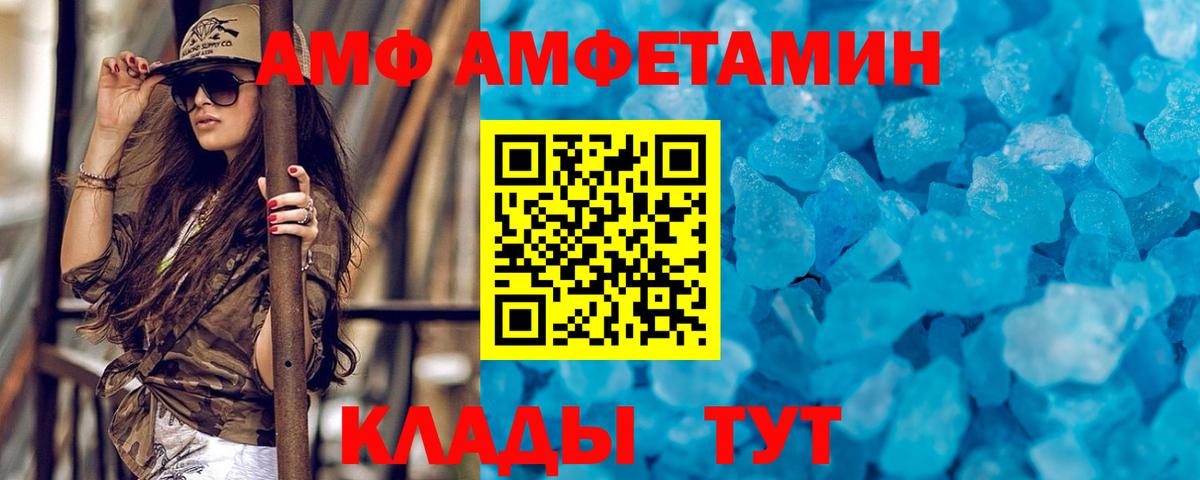 Первитин  Вход с VPN  Южноуральск  Первитин винт 