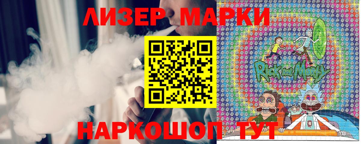 Марки N-bome 1500мкг  Вход с VPN  Наркотические марки  Южноуральск 