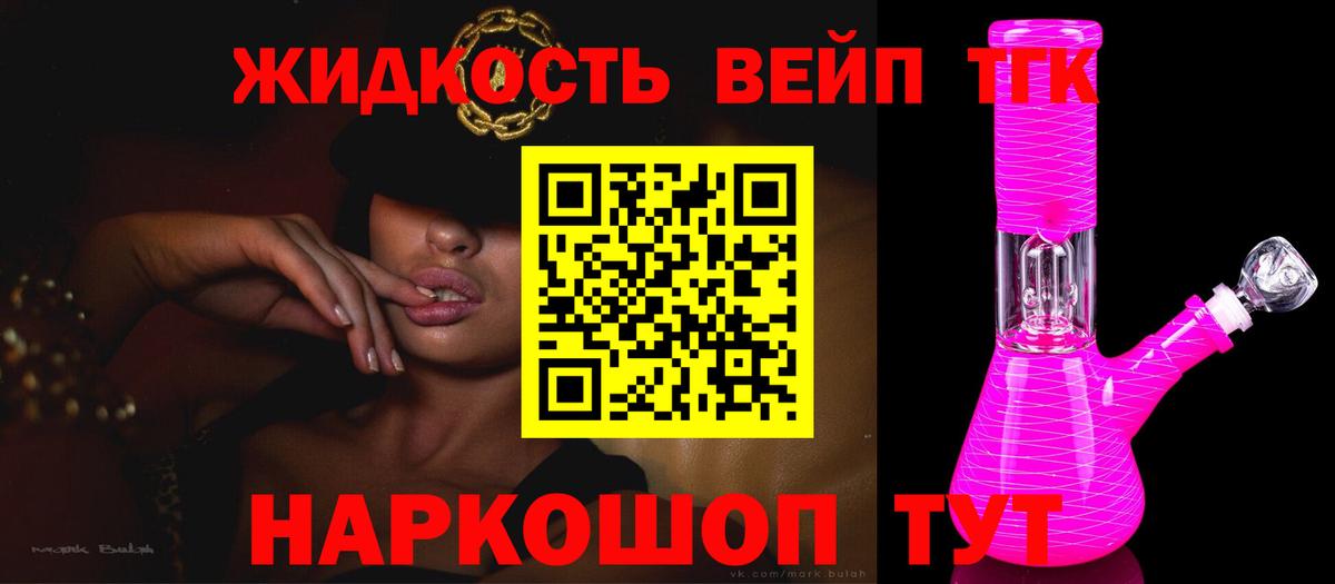 Дистиллят ТГК концентрат  Вход с VPN  Южноуральск 