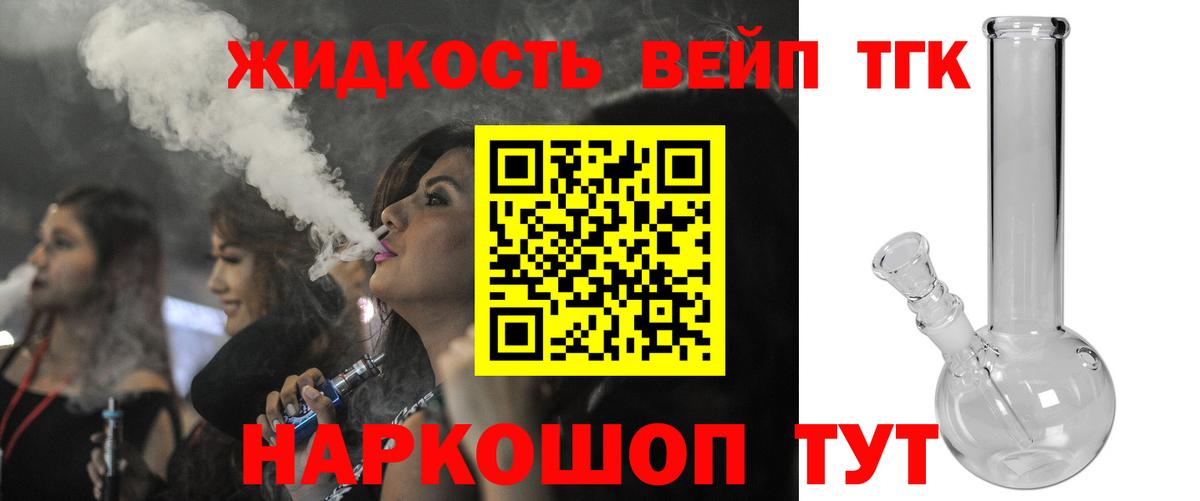 Дистиллят ТГК THC oil Южноуральск