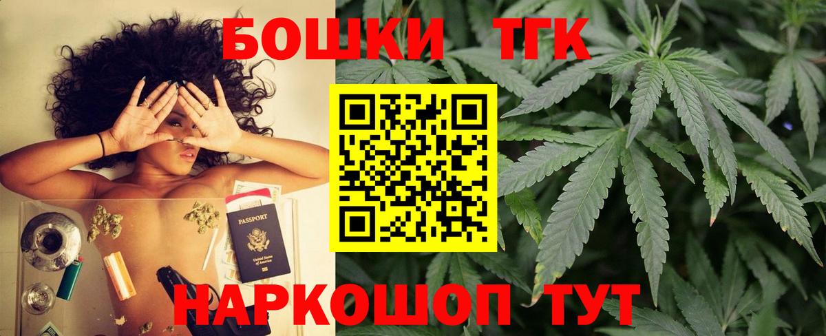Южноуральск  Шишки марихуана Ganja  Вход с VPN  Бошки Шишки THC 21% 